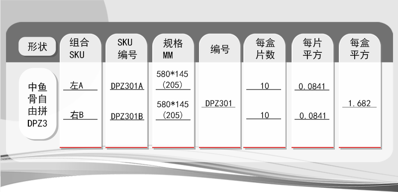 中鱼骨x_07.png