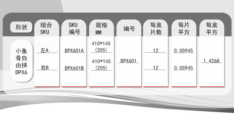小鱼骨x_29.png