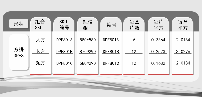 方拼_08.png