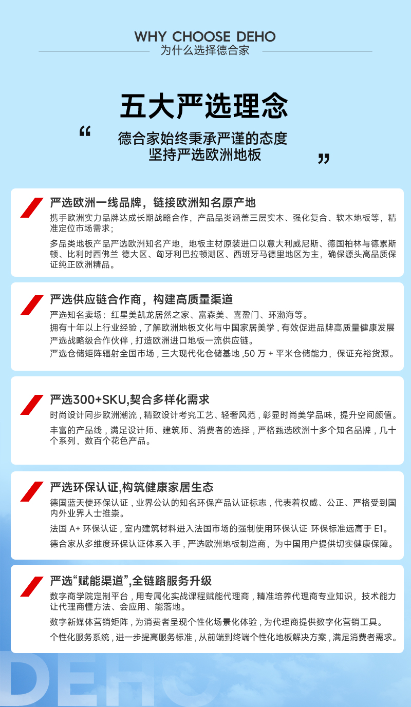 爱沙尼亚-第三代三层实木复合地板_22.jpg