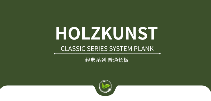 经典系列-普通长板_01.png
