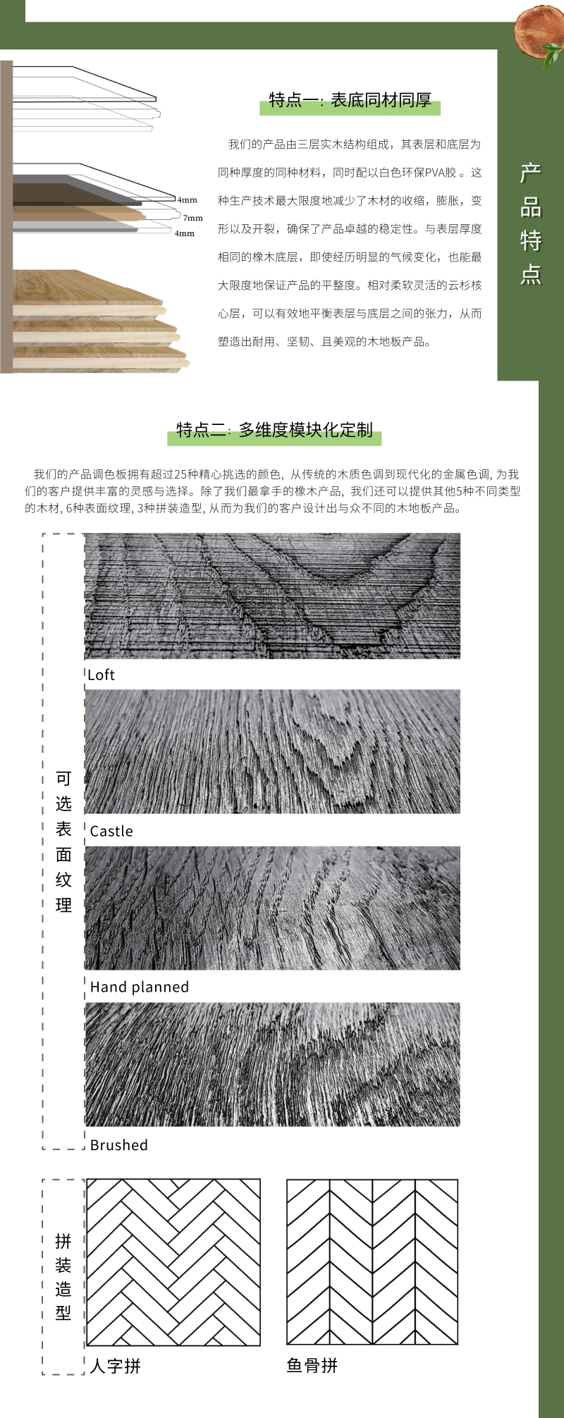 宫廷系列-人字拼-鱼骨拼_10.jpg