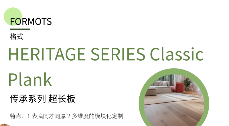 传承系列-超长板_06.png