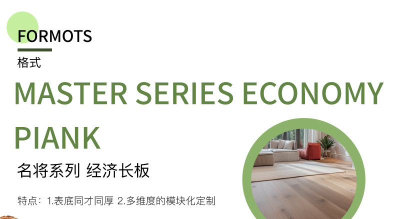 名将系列-经济长板_06.png