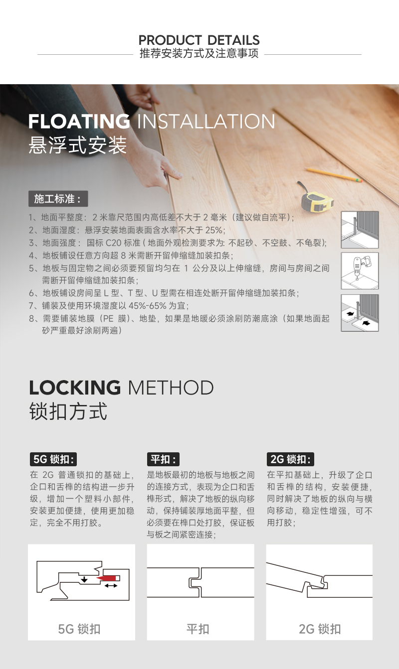 波兰-HE-人字拼_20.jpg