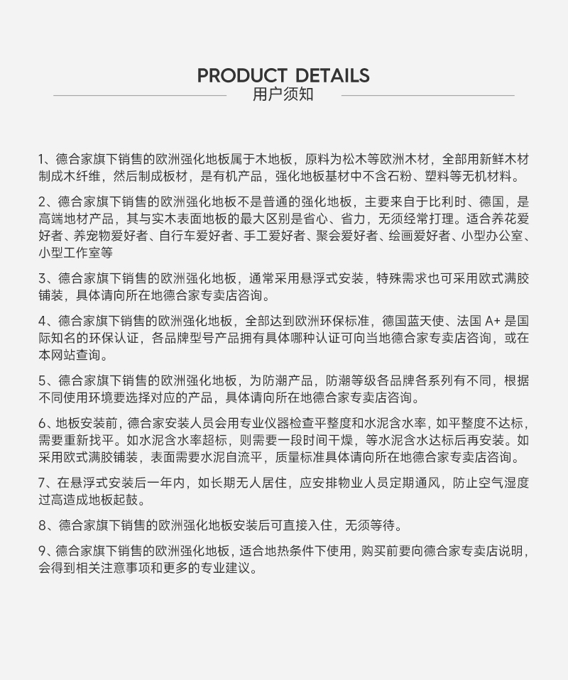 波兰-HE-人字拼_21.jpg