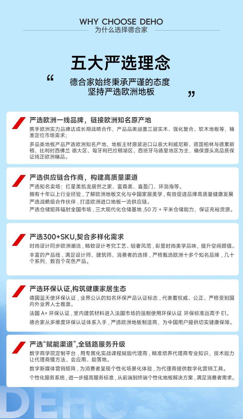波兰-HE-人字拼_22.jpg