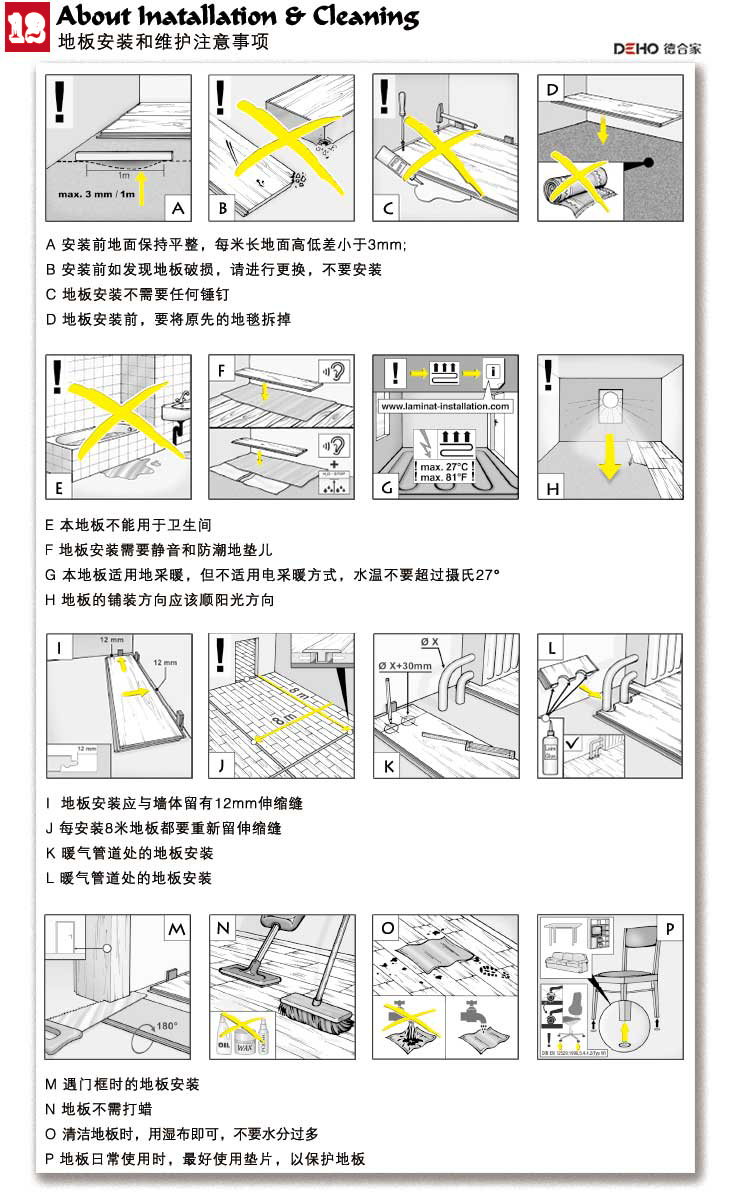 12-About-Inatallation-&-Cleaning 拷贝.jpg